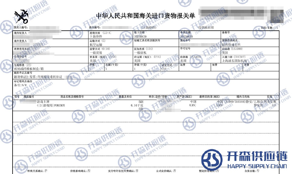美國評級寶可夢卡牌到上海機場進(jìn)口清關(guān)流程(UPS快遞報關(guān)程序)